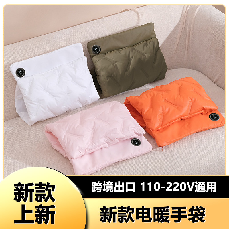 欧规英规新款电暖手宝暖手袋