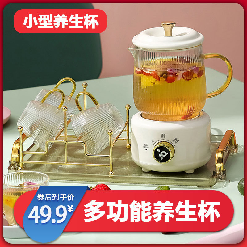 迷你分体式电热杯养生杯小型玻璃煮茶器甜品壶办公室烧水杯养生壶