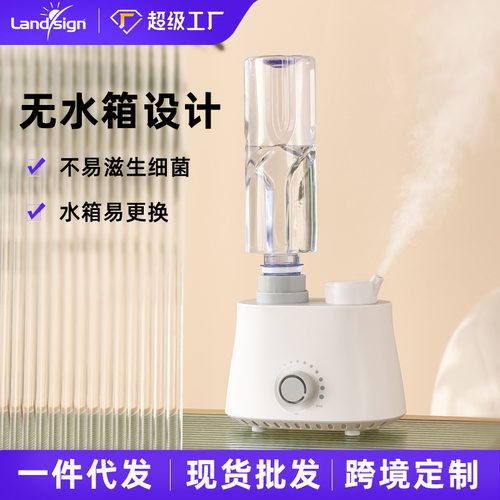 创意矿泉水瓶加湿器家用大雾量桌面空气加湿器超声波办公旅行携带