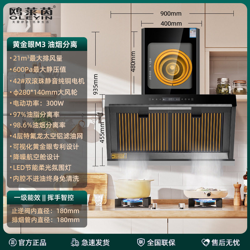 油烟机家用厨房大吸力油烟分离抽油烟机侧吸式吸油烟机