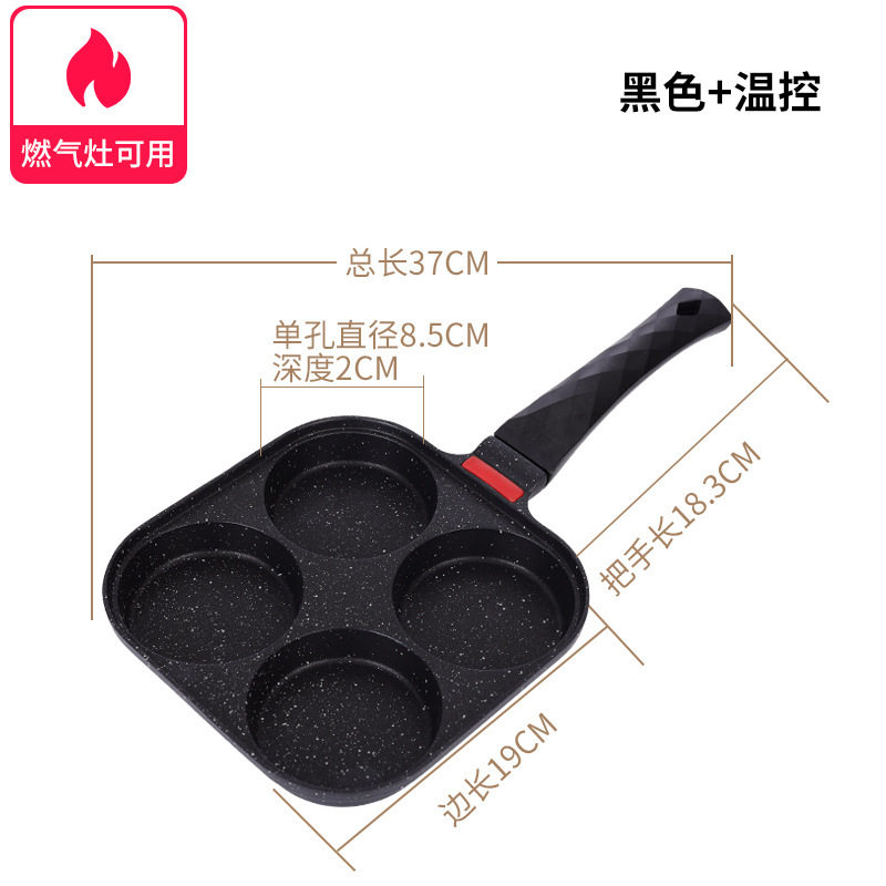 家用七孔笑脸锅不粘锅平底锅煎蛋锅多功能早餐锅宝宝辅食锅