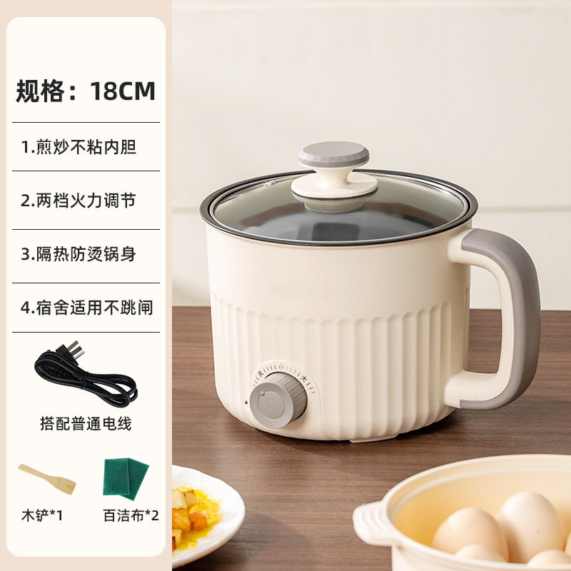 电煮锅小电锅不粘电火锅蒸煮涮炒小锅适用一人多功能便携式家用
