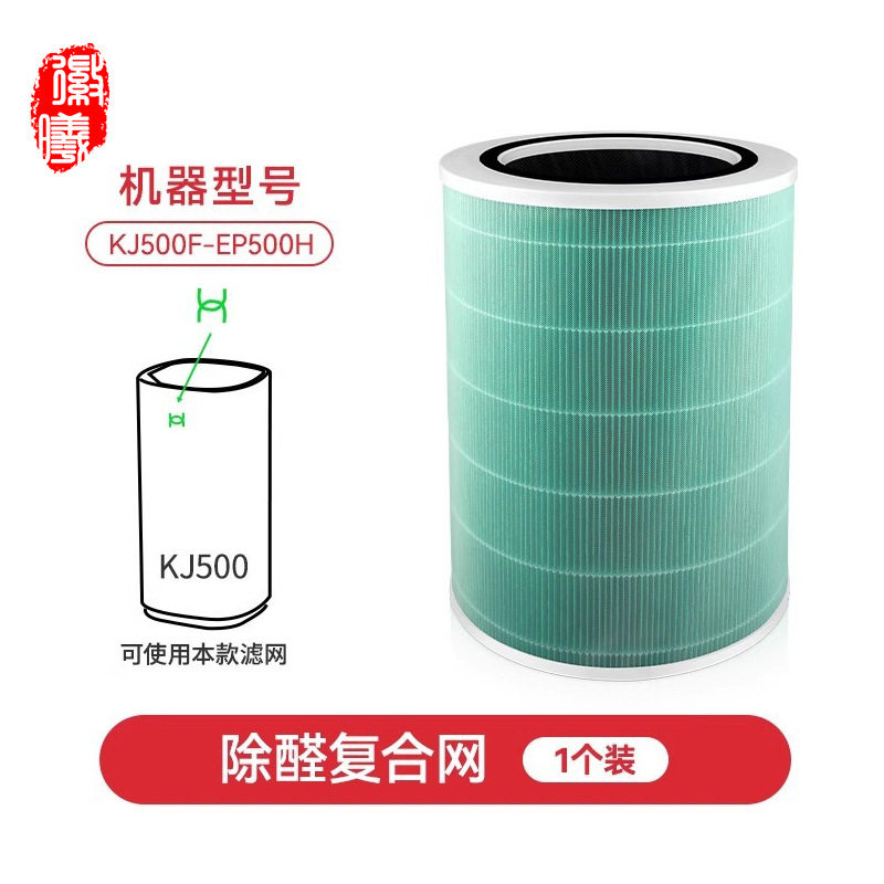 徽曦适配智选空气净化器720滤芯KJ500F-EP500净化机滤网配件