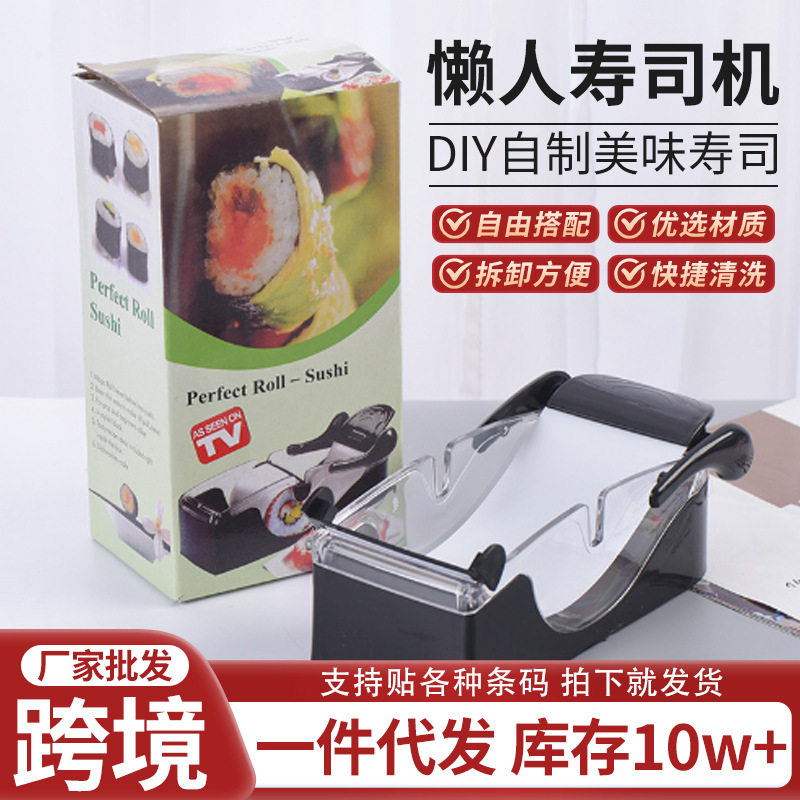 寿司器diy自制寿司模DIY卷寿司机 紫菜包饭