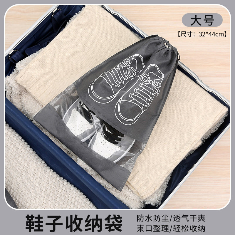 鞋袋鞋子收纳袋防尘袋抽绳束口无纺布整理袋旅行鞋罩防潮鞋包