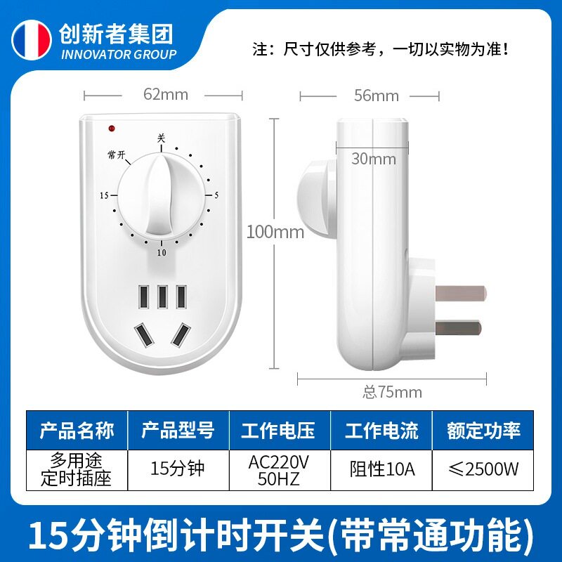 水泵定时器家用控制机械式分钟倒计时关时控开关插座自动断电220v