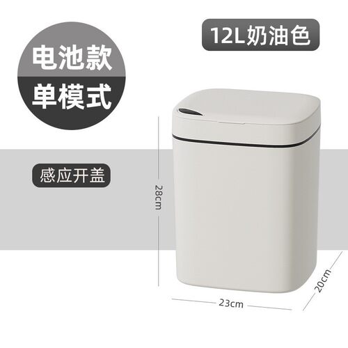 自动感应智能垃圾桶家用免脏手简约卫生间客厅厨房厕所大容量