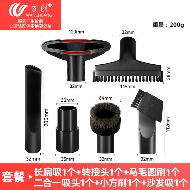 热卖4/9/10/11/12件吸尘器套装吸头转接头沙发吸头扁吸直管