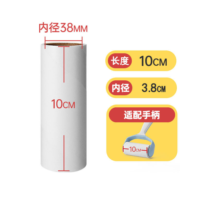 粘毛器卷纸替换装家用加大号宠物去毛器衣服滚筒刷除尘纸芯套装