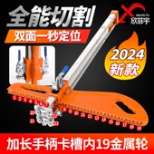 欣菲宇新款 裁切 石膏板切割神器折叠去毛茬不锈钢无尘手推滚轮式