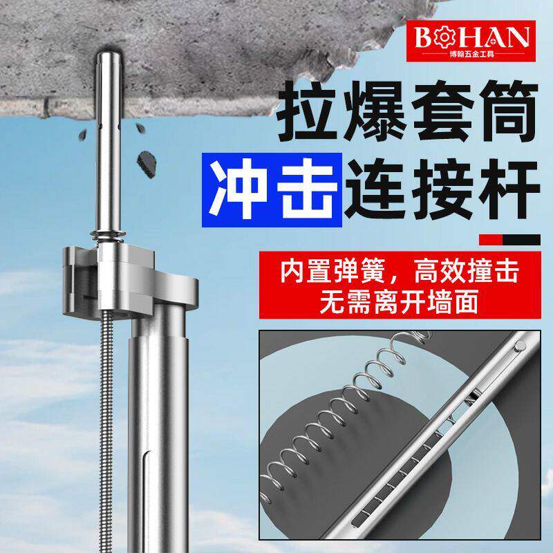木工吊顶套筒冲击杆天花吊顶冲击扳手多规格螺丝套筒扳手吊顶神器