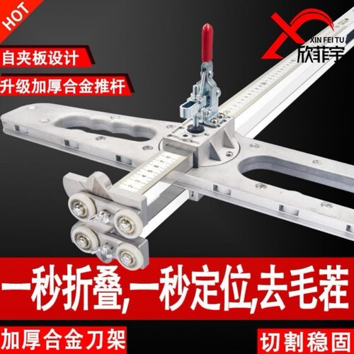 石膏板切割神器专用划推刀木工裁板高精度全自动便携式手推不锈钢
