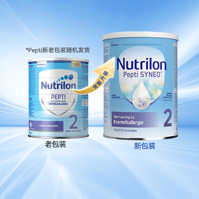 荷兰牛栏深度水解原装进口婴幼儿牛奶粉2段奶粉800g