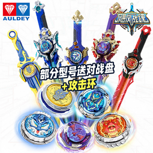 奥迪双钻飓风战魂战陀螺双层合体儿童男孩陀螺爆甲对战战斗盘玩具