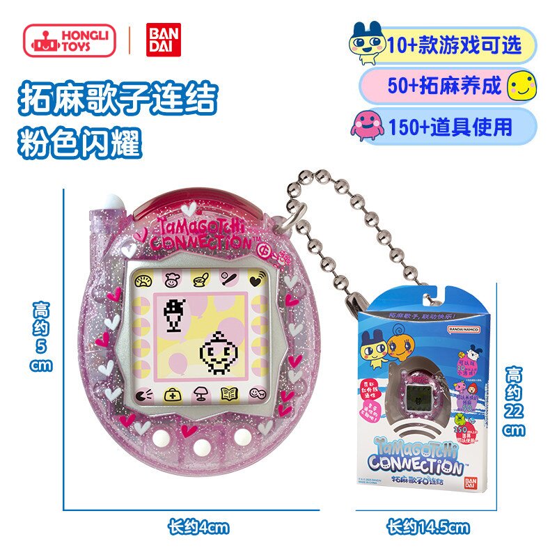 万代拓麻歌子V3tamagotchi电子宠物机游戏机通信联机粉色闪耀