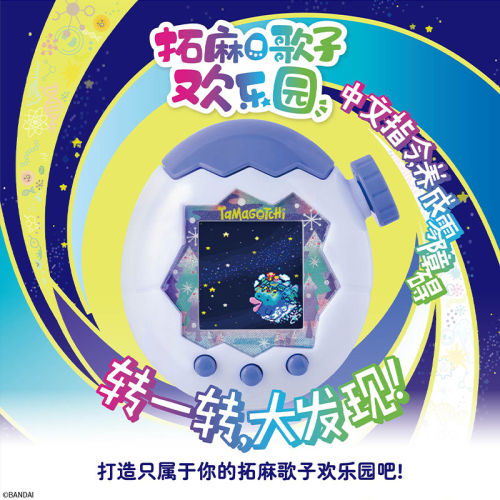 万代拓麻歌子欢乐园电子宠物机