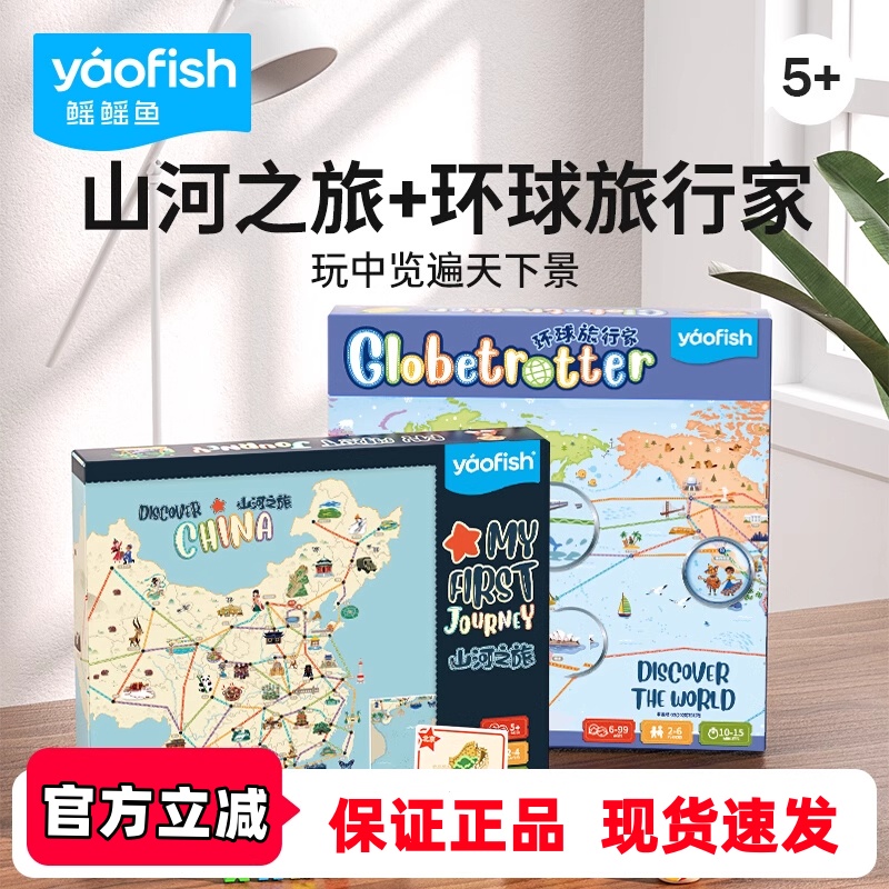 Yaofish三国群英录儿童桌游