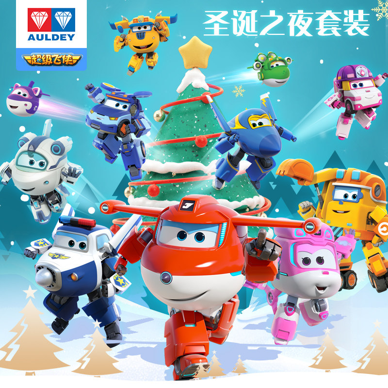 奥迪双钻超级飞侠迷你小号变形机器人玩具圣诞套装儿童节日礼物,玩具/童车/益智/积木/模型,儿童机器人/变形玩具,淘宝优惠券,粉丝福利购,淘宝优惠卷