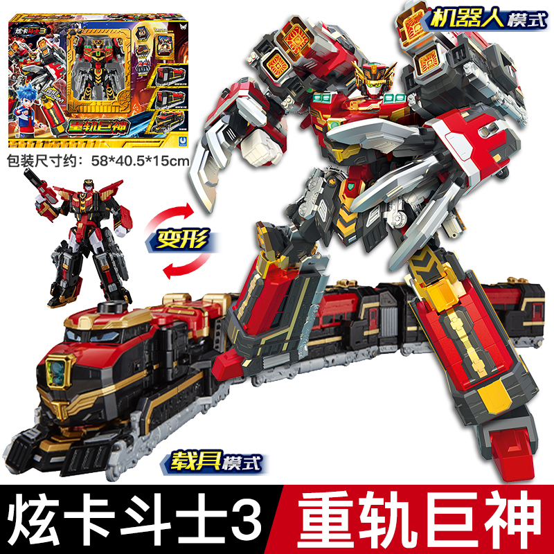 炫卡斗士3第三季战士变形机器人