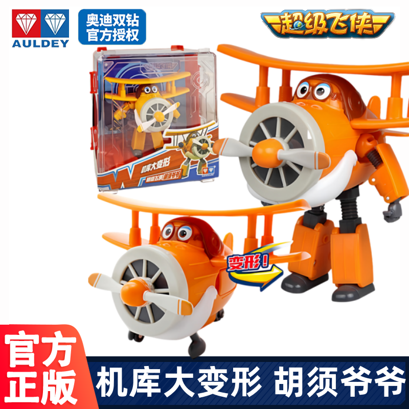 奥迪双钻超级飞侠变形机器人玩具