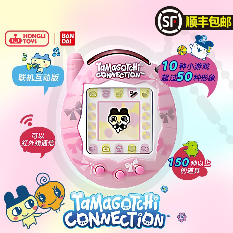 顺丰拓麻歌子电子宠物机蝴蝶结