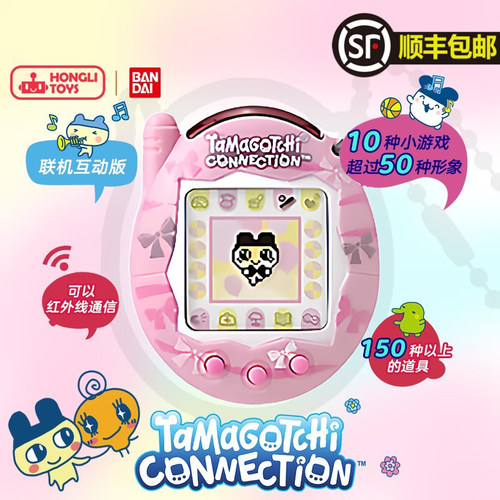 顺丰拓麻歌子电子宠物机蝴蝶结