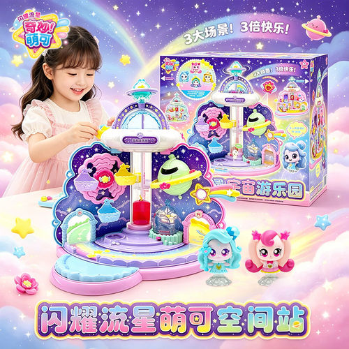 奇妙萌可第六季流星空间站宝盒