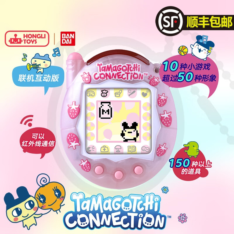 【顺丰闪发】拓麻歌子电子宠物机