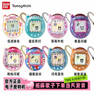 【新年礼物】新版万代拓麻歌子电子宠物游戏机玩具V3 通信联机