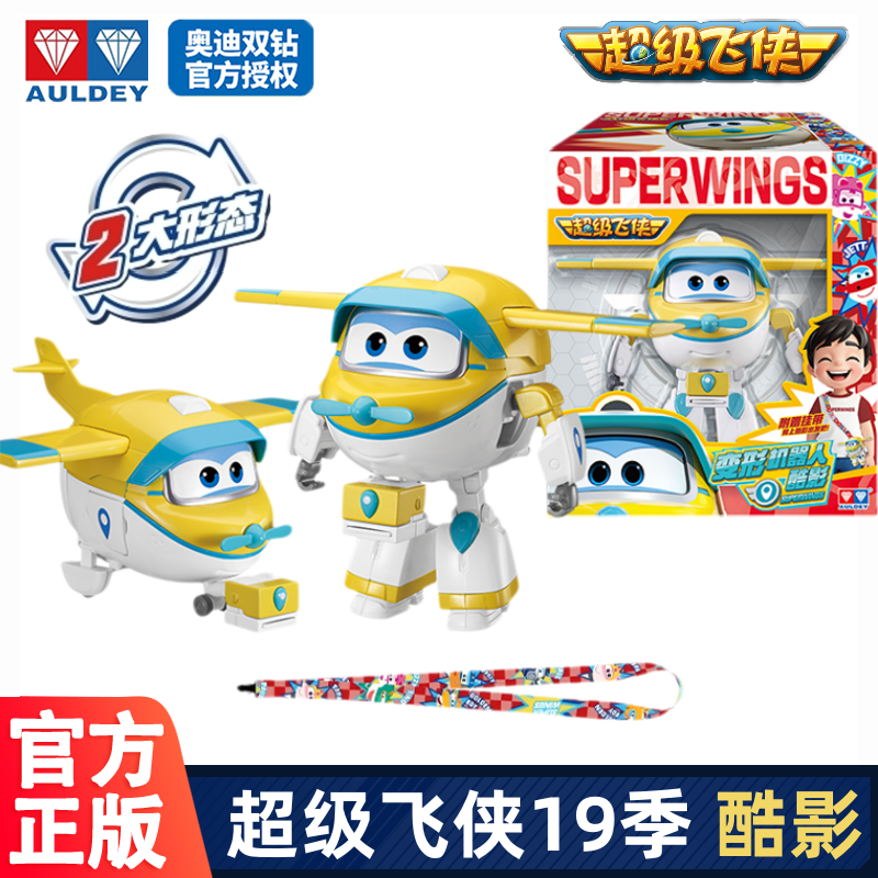 超级飞侠第19季黑金小子酷影沙奇星核危机玩具乐迪变形机器人儿童