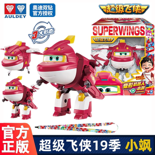 超级飞侠第19季黑金小子酷影昊昊小飒沙奇星核危机玩具变形机器人