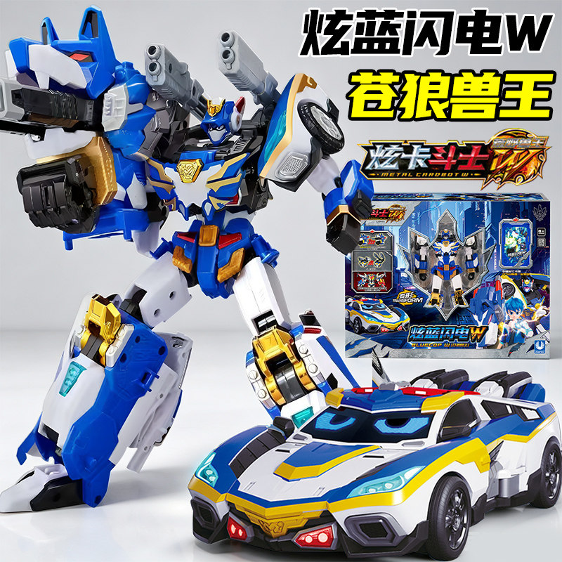 炫卡斗士4炫蓝闪电W变形机器人