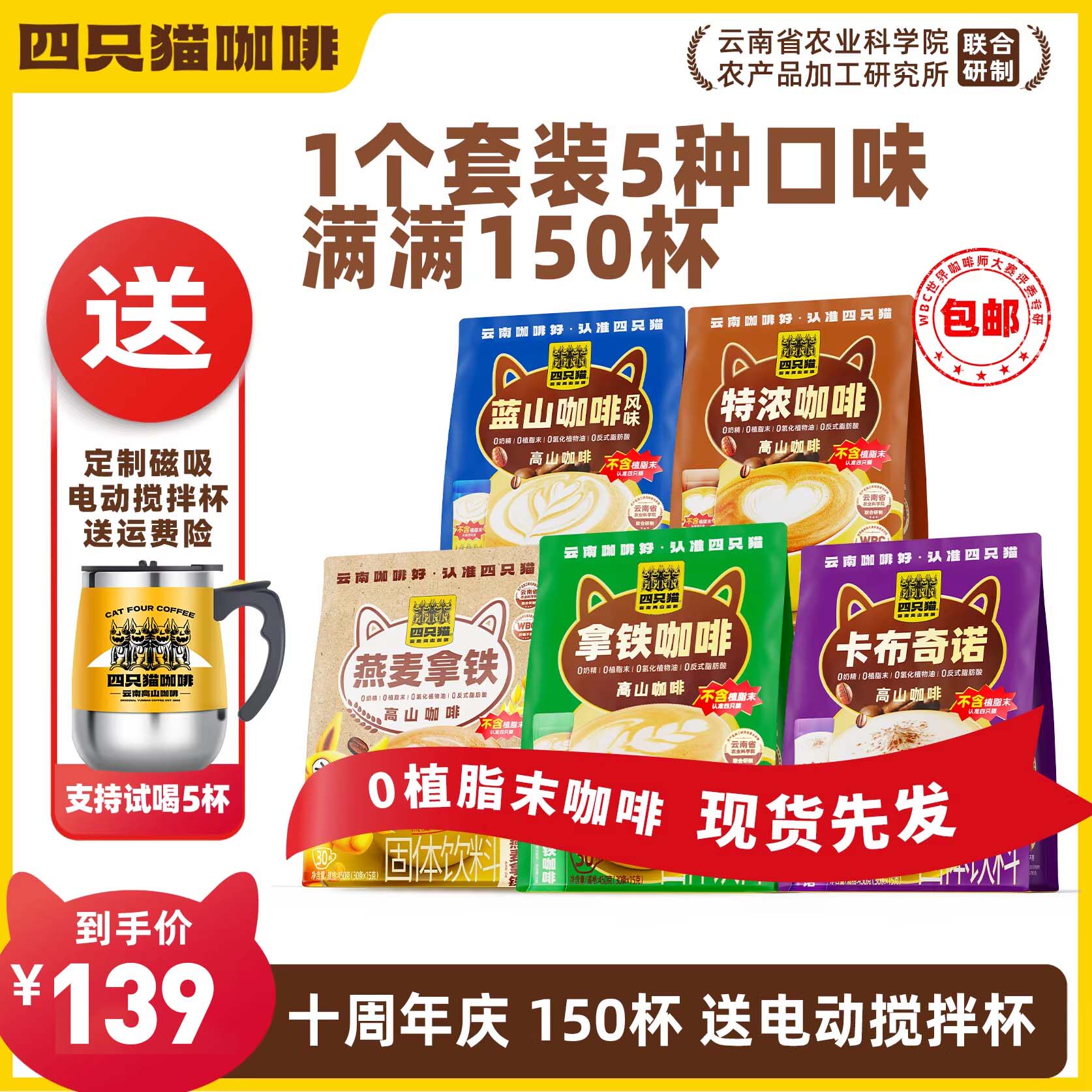 四只猫云南小粒咖啡价格亲民量大