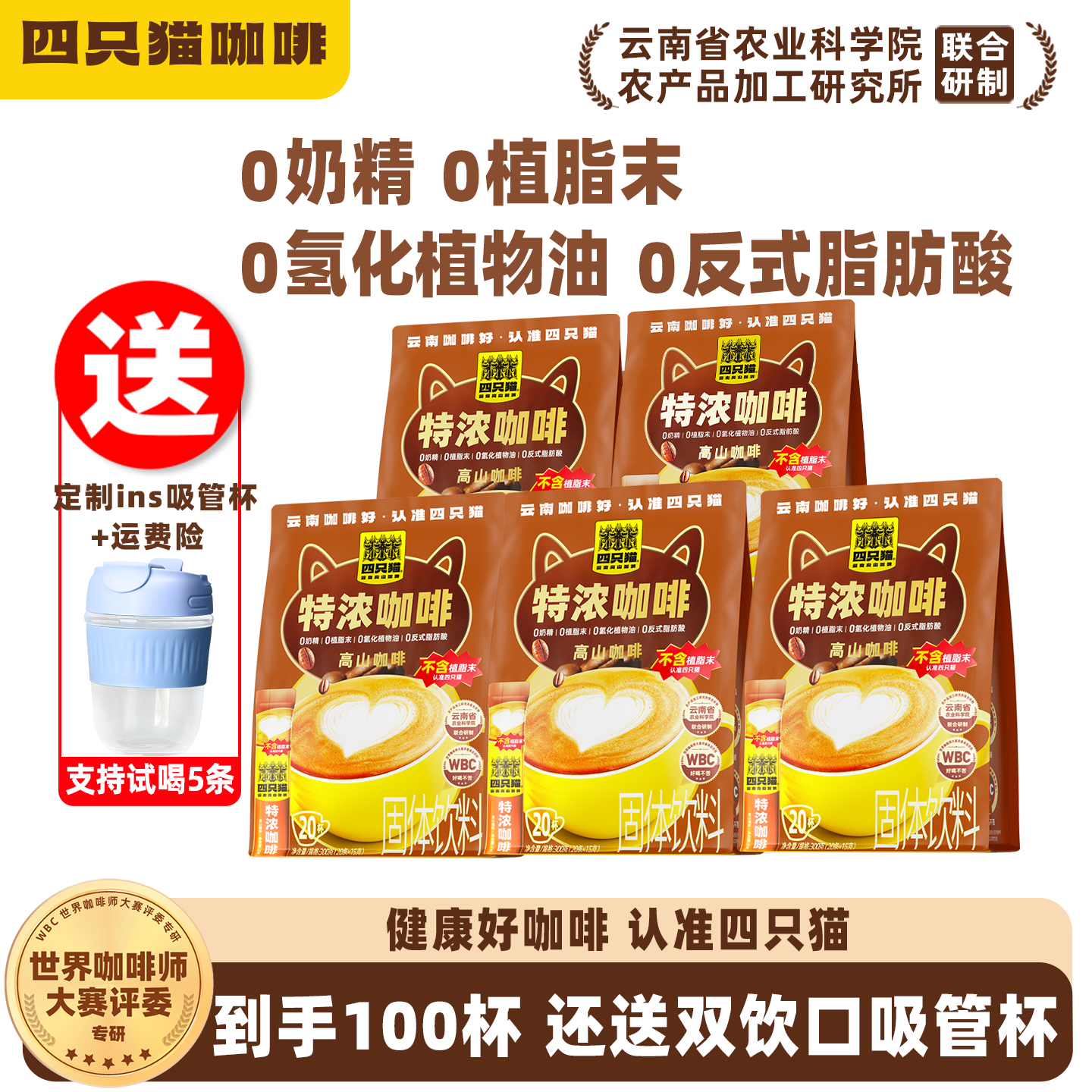 四只猫云南高山咖啡价格亲民