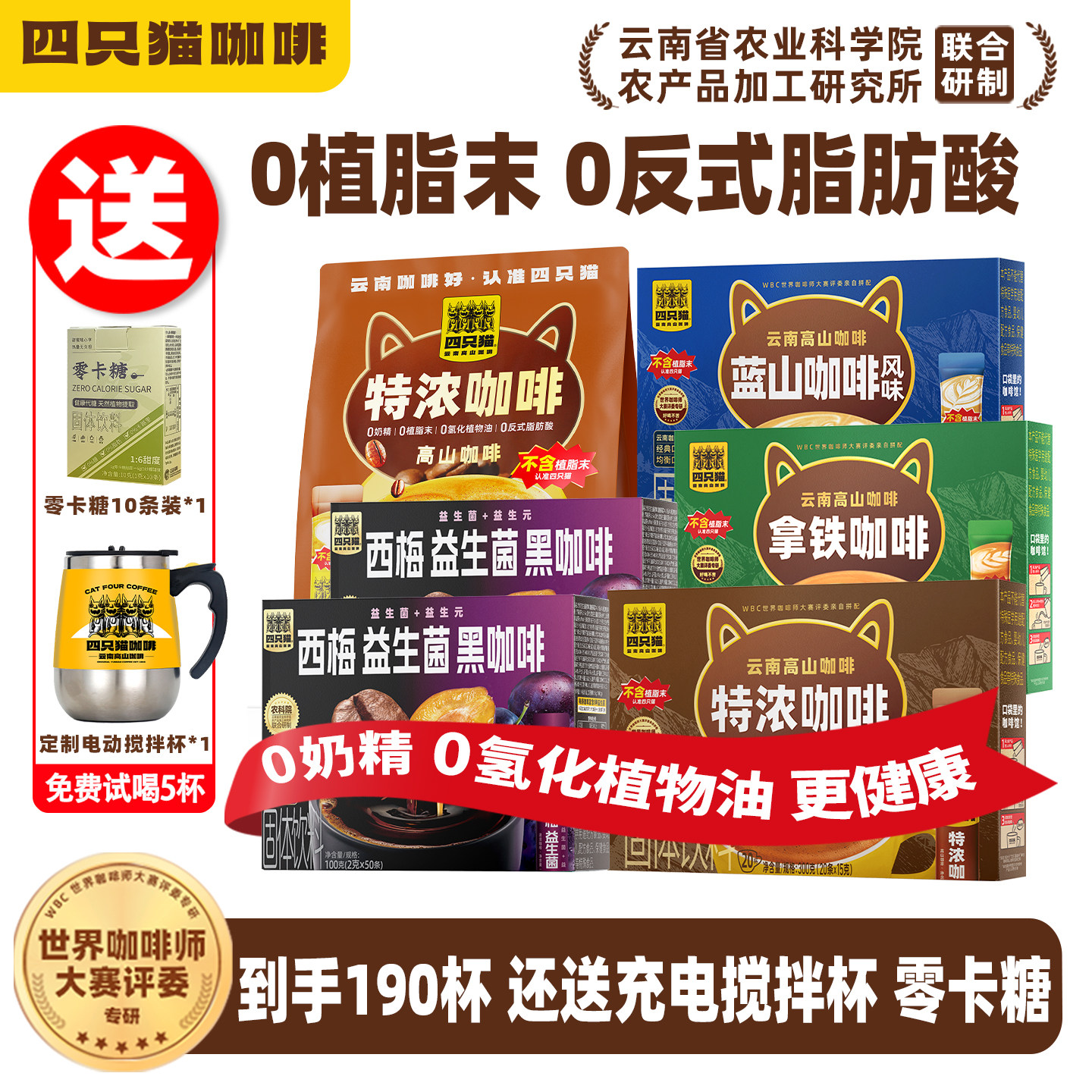 四只猫云南小粒咖啡价格亲民量大