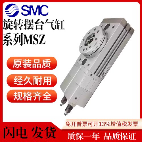 MSZ高精度三位置旋转摆动气缸MSZ