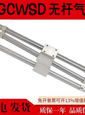 磁偶式无杆气缸QGCWSD32-20*25*16-40-50-63 100 200 300 400 500