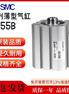 SMC薄型气缸C55B/CD55B/CD55C/CD55F/CD55G/CD55L超薄气缸/薄型缸
