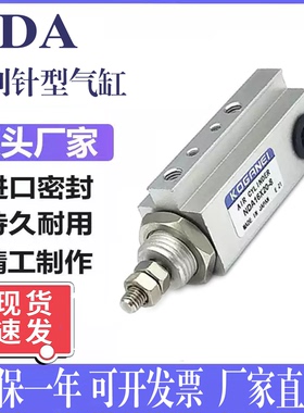小金井KOGANEI气缸NDAS/NDA6/10/16X5X10X15X20X25X30-N-8-7