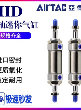 亚德客型MID双出不锈钢迷你气缸MID8 10 12 16 2025 32 40X25X50S