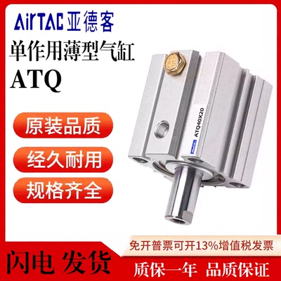 亚德客薄型气缸ATQ12/16/20/25