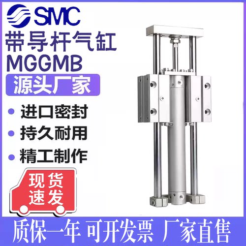 三轴三杆带导杆可调气缸MGGMB