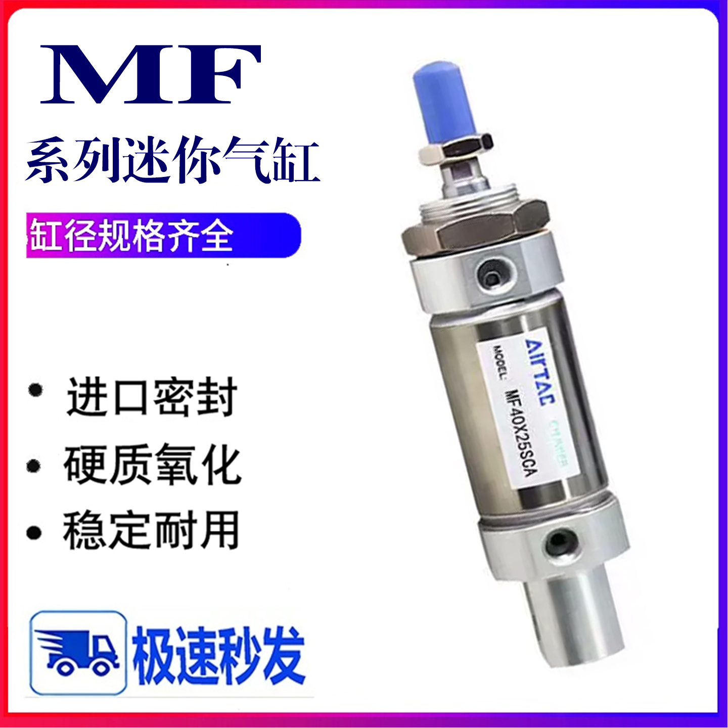 亚德客迷你气缸MF40X25X75缓冲