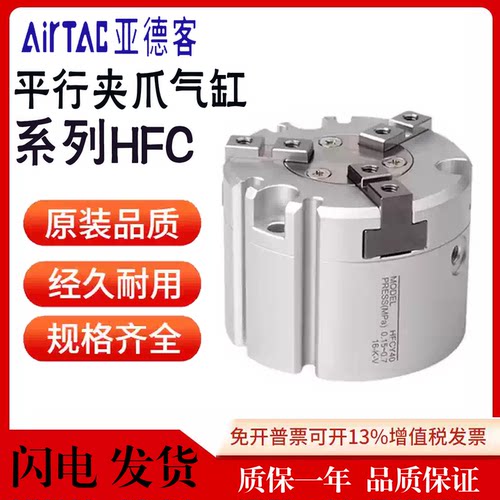 HFC二爪三爪四爪手指气缸