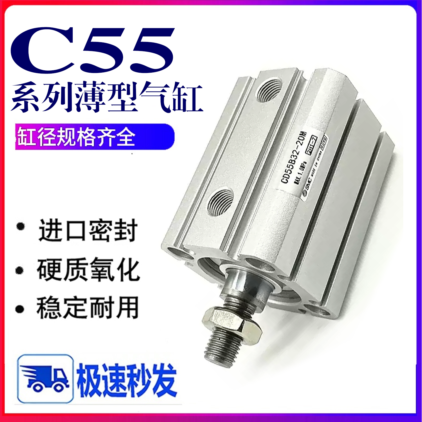 SMC薄型气缸CD55B20/25/32/40