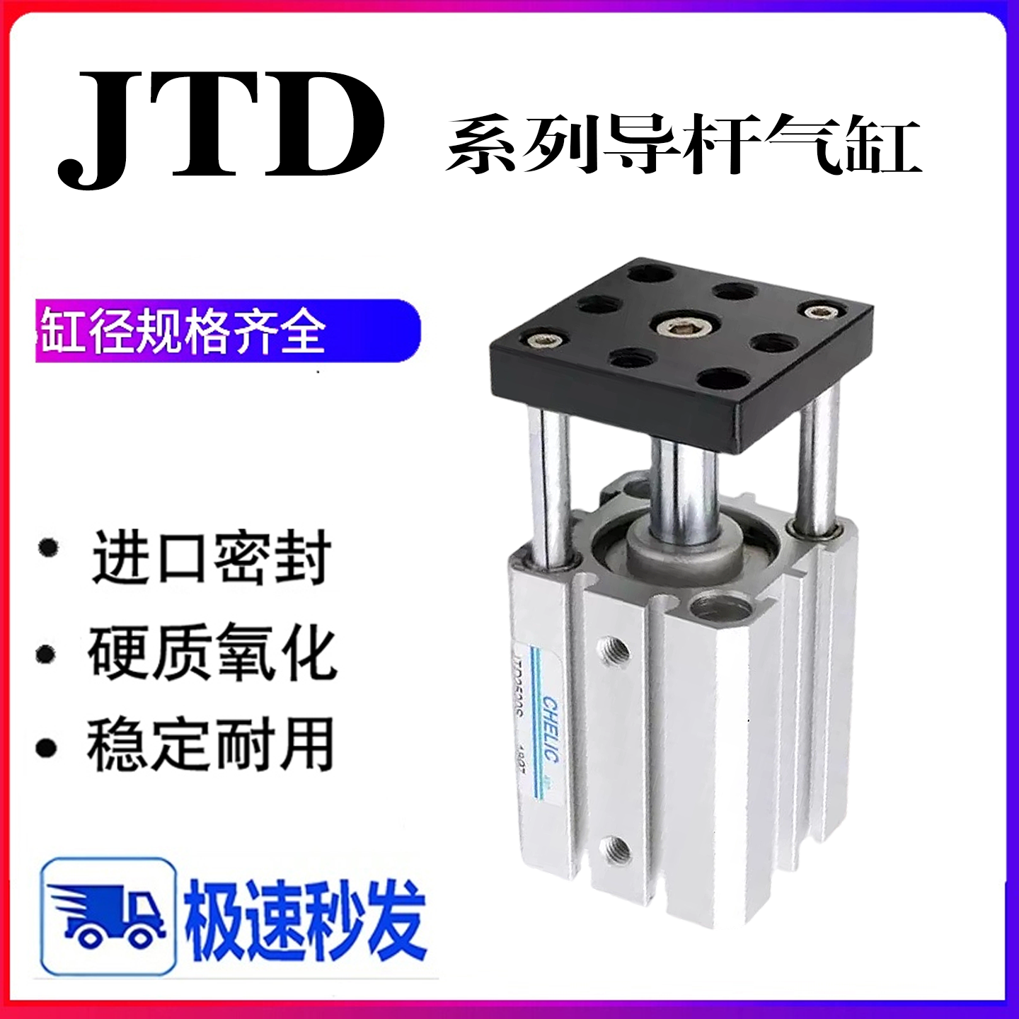 JTD203240S薄型带导杆带磁气缸