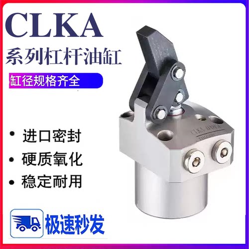 HLKA油压杠杆高动力杠杆式液压缸