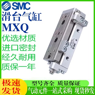 100AS MXS6 SMC滑台气缸MXQ