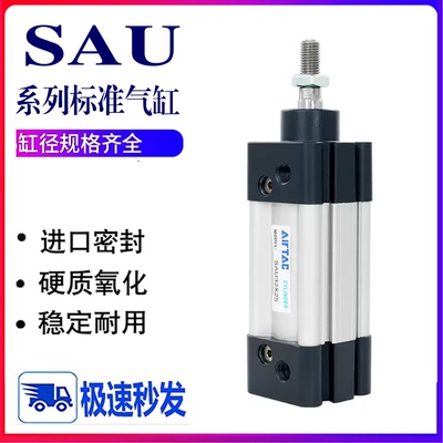 气动亚德客型气缸SAU32/40/50/63