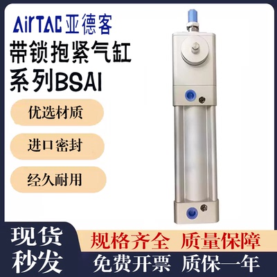 标准抱紧气缸BSAI32/40/50/63/80